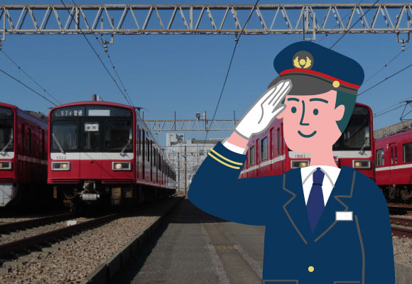 京急ワンダーランド～鉄道体験のストア～